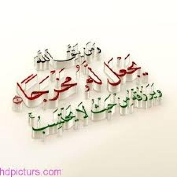 الزواج الشرعي - إعلان رقم : 25687  | موقع الأبراج